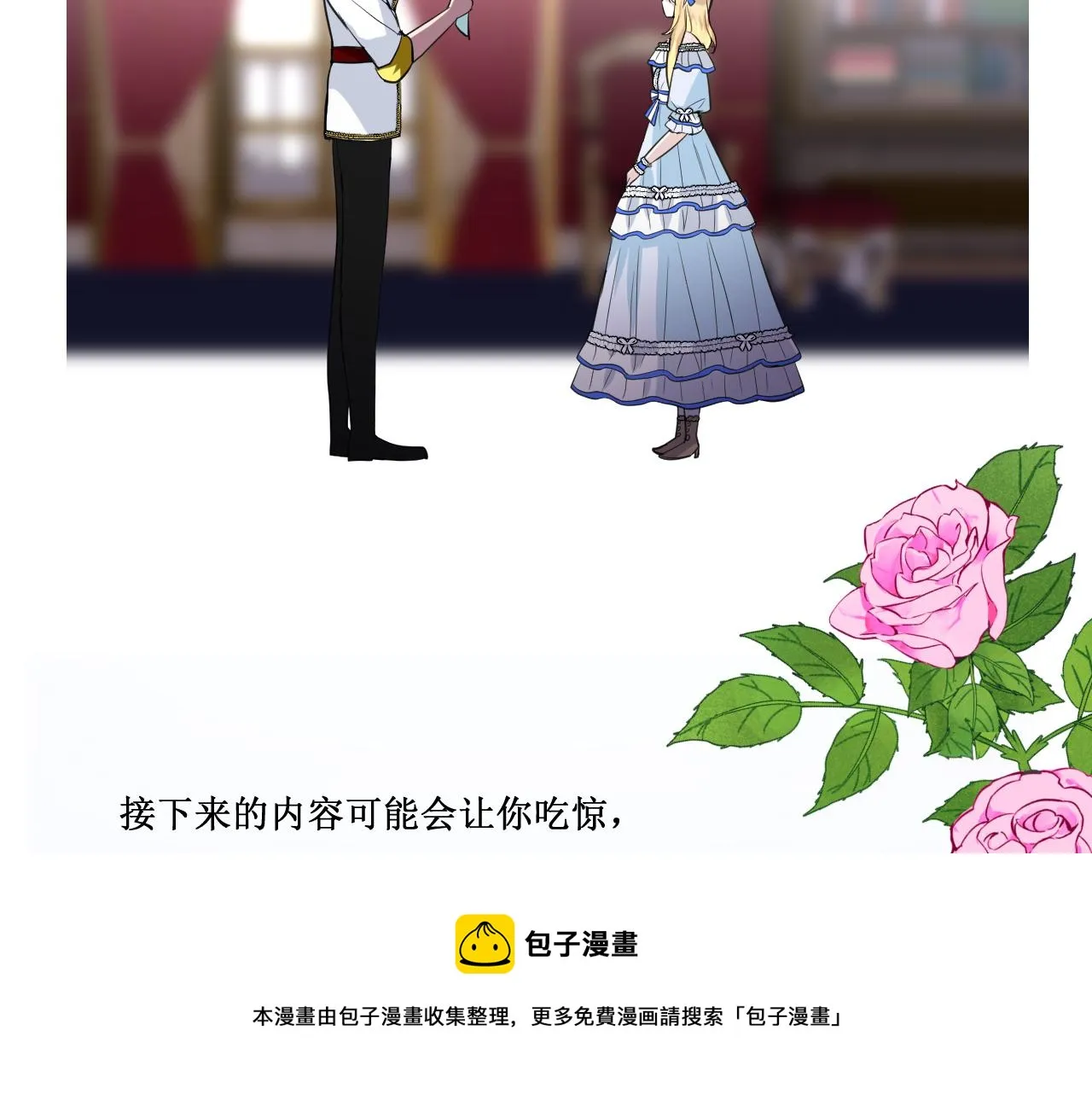 第二季 11.斩首 第21页