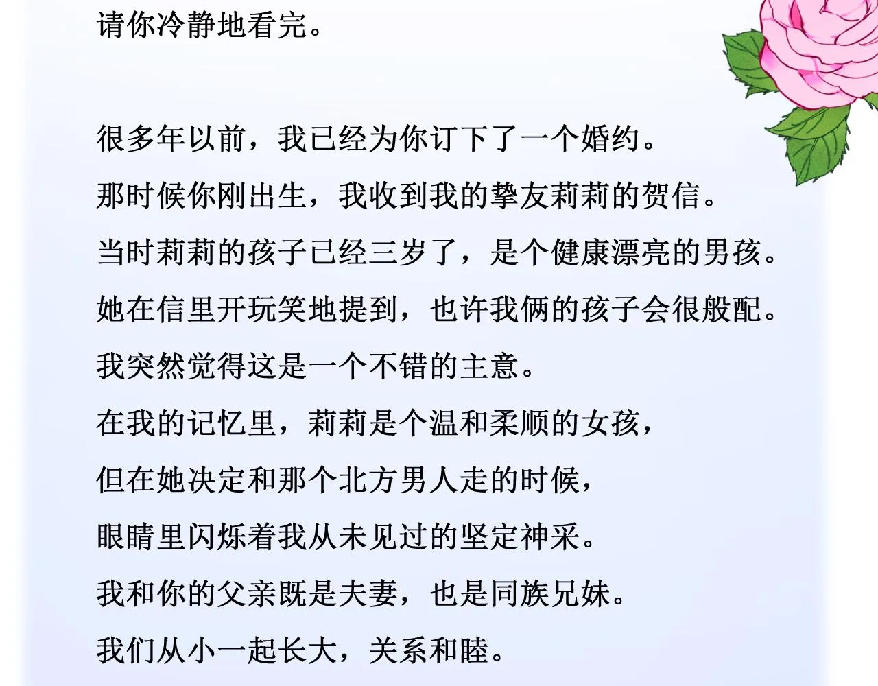 第二季 11.斩首 第22页