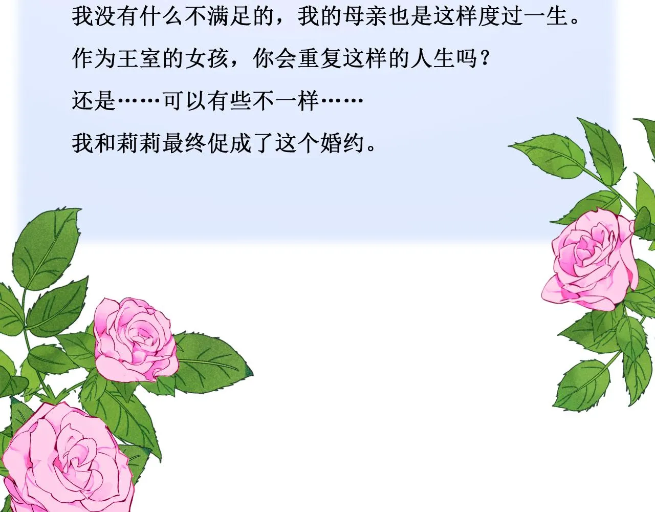 第二季 11.斩首 第23页