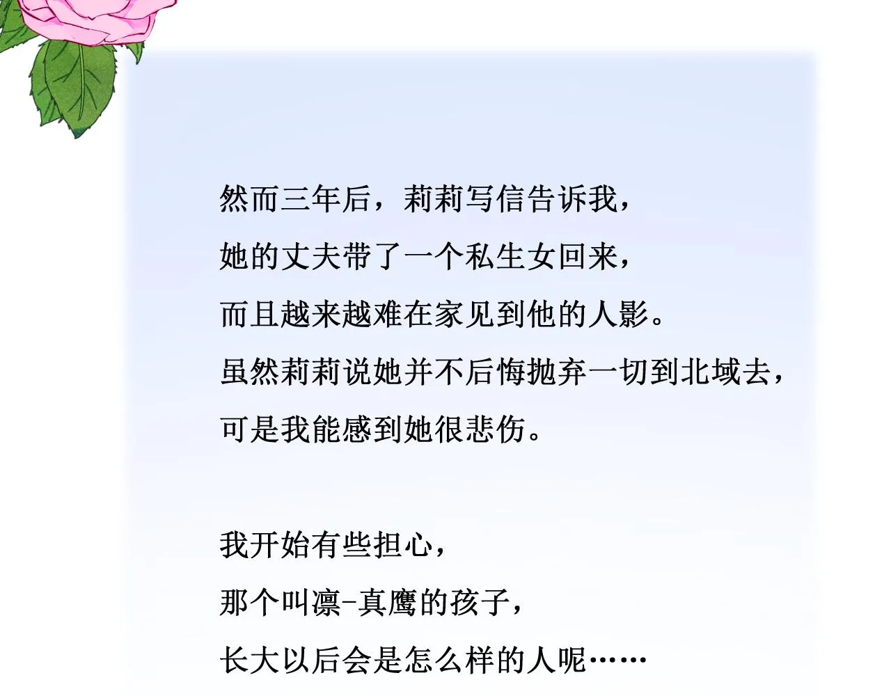 第二季 11.斩首 第24页