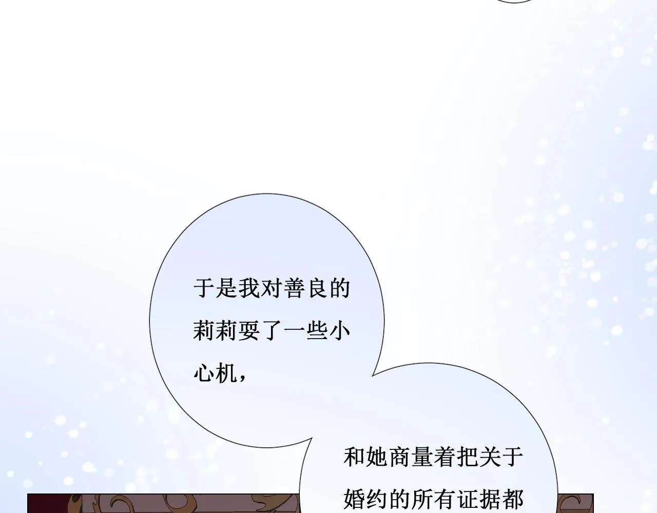 第二季 11.斩首 第26页