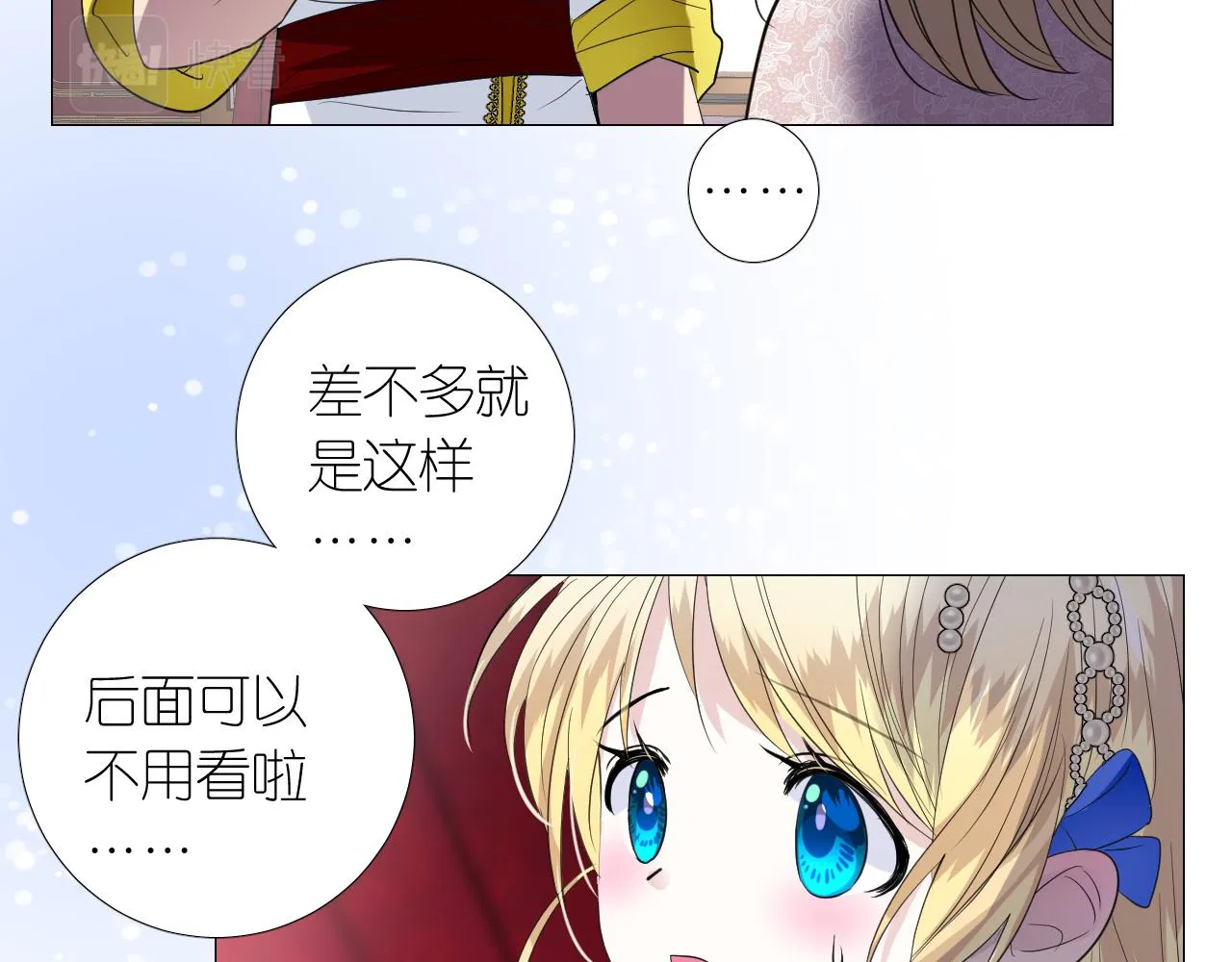 第二季 11.斩首 第28页