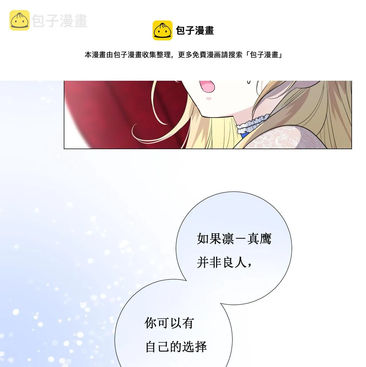 第二季 11.斩首 第29页