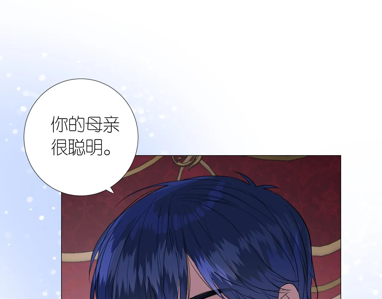 第二季 11.斩首 第32页