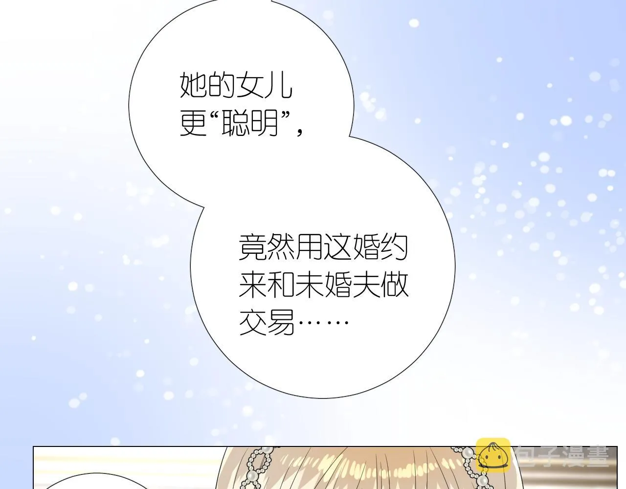 第二季 11.斩首 第34页