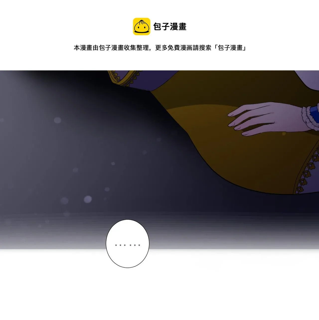 第二季 11.斩首 第45页