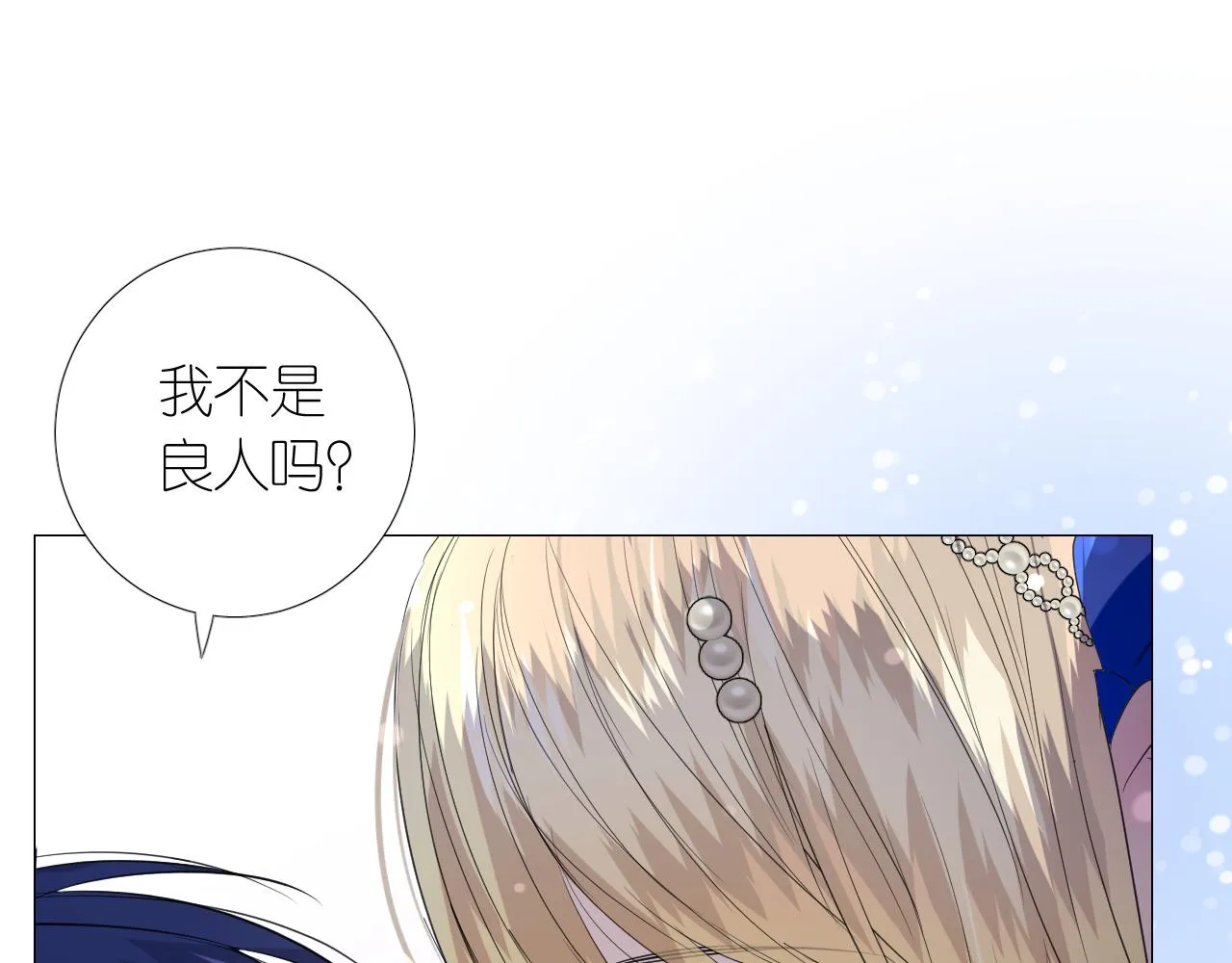 第二季 11.斩首 第47页