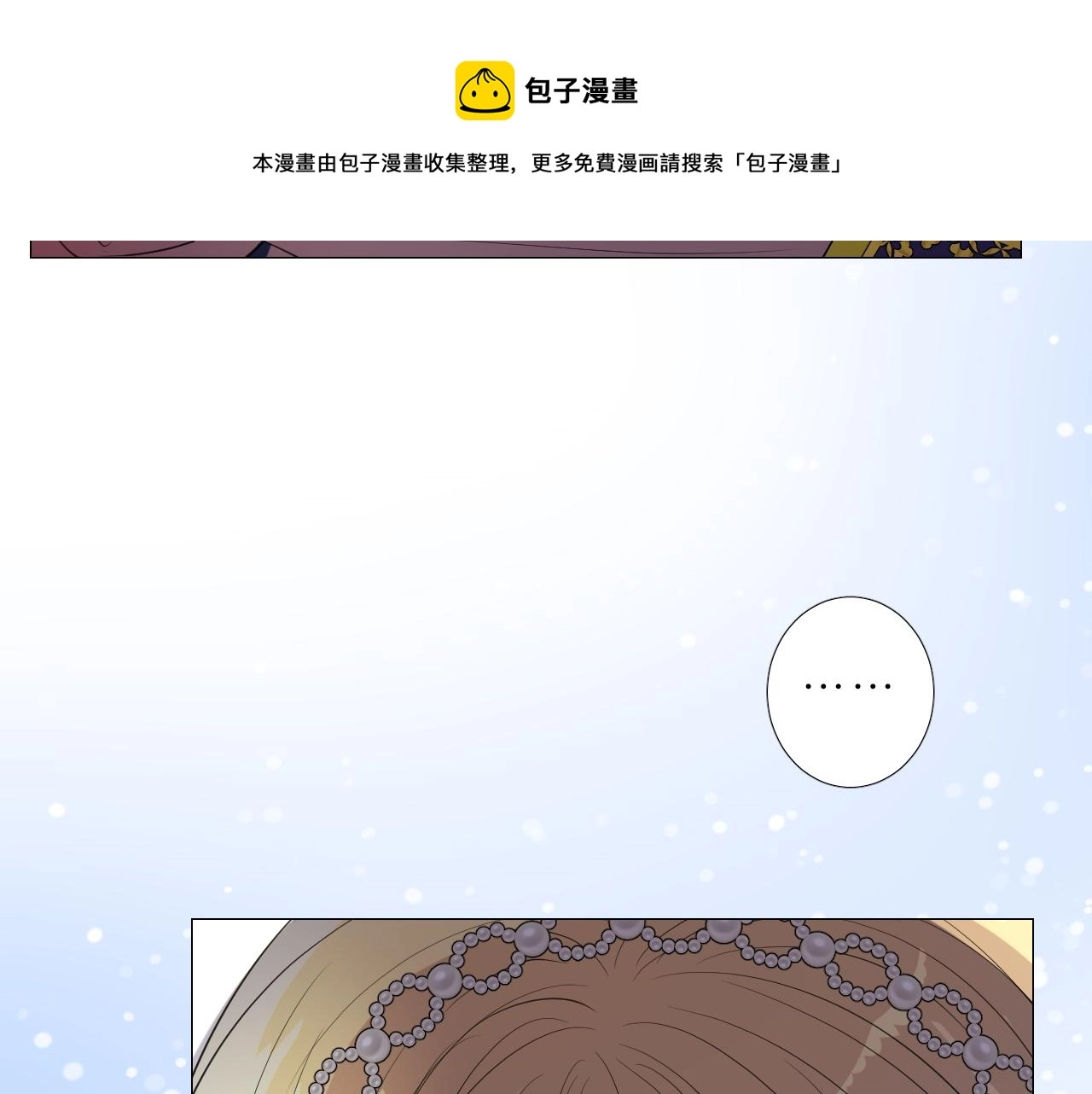 第二季 11.斩首 第49页
