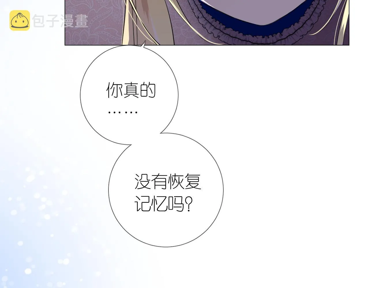 第二季 11.斩首 第51页