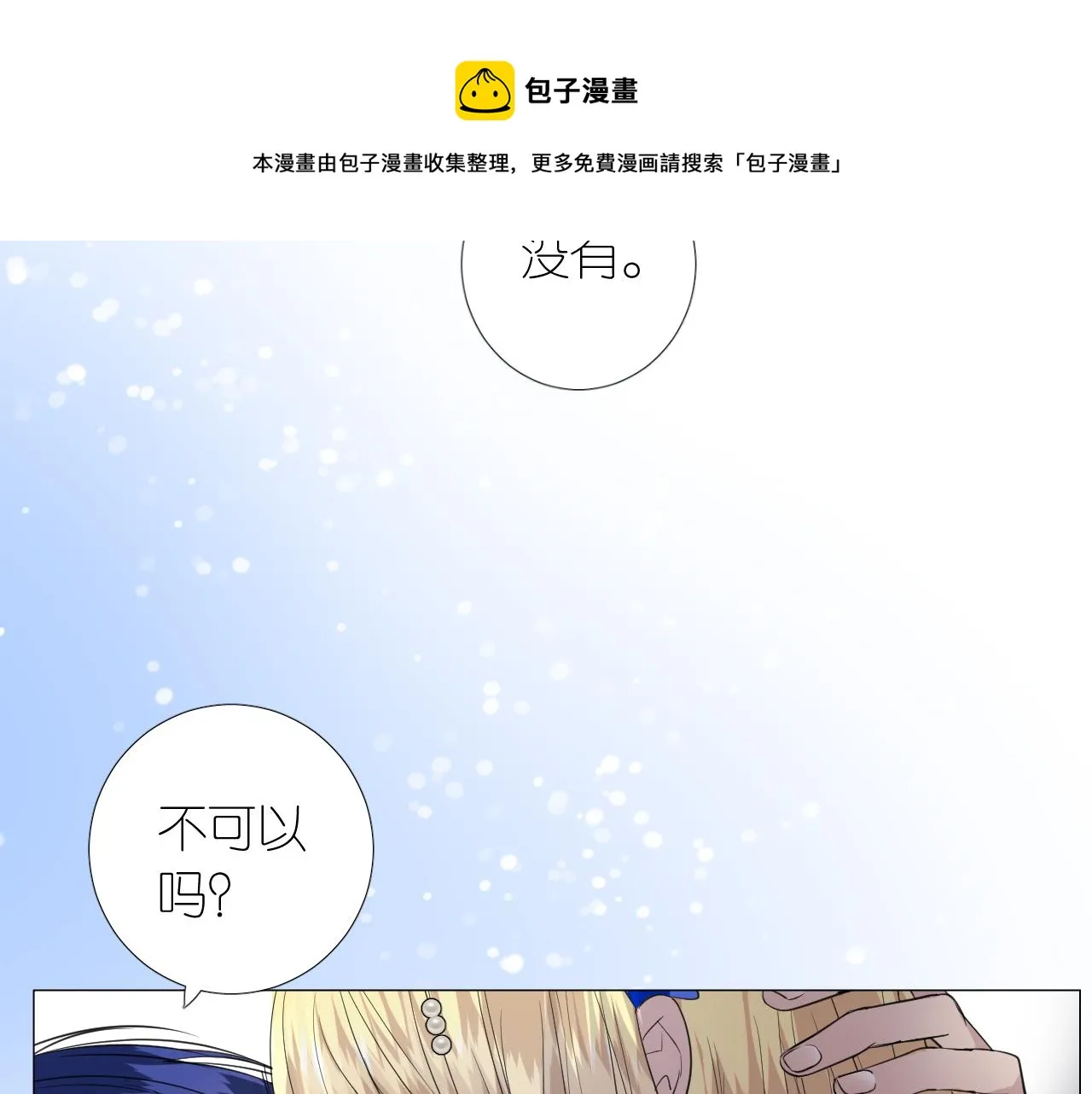 第二季 11.斩首 第53页