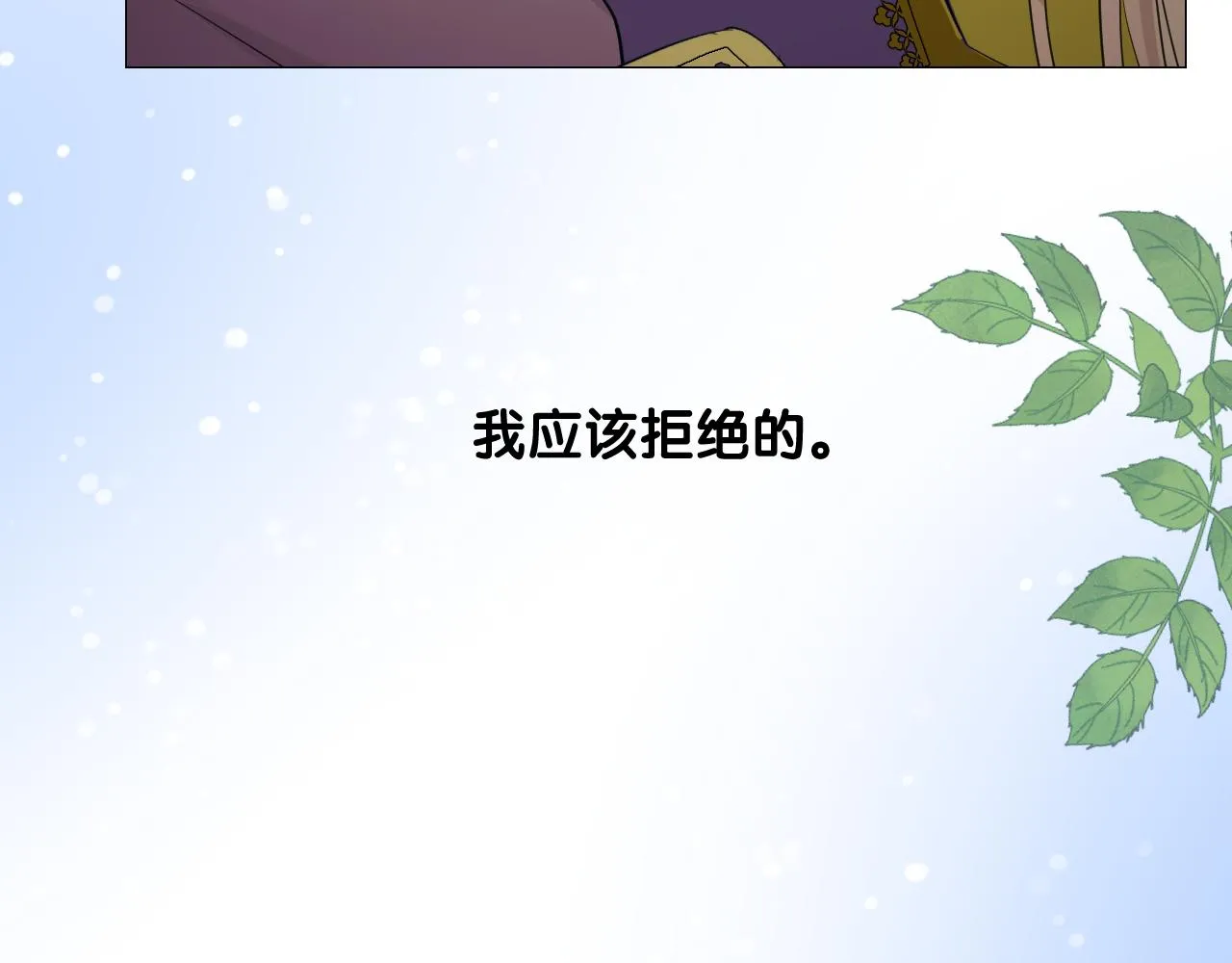 第二季 11.斩首 第56页