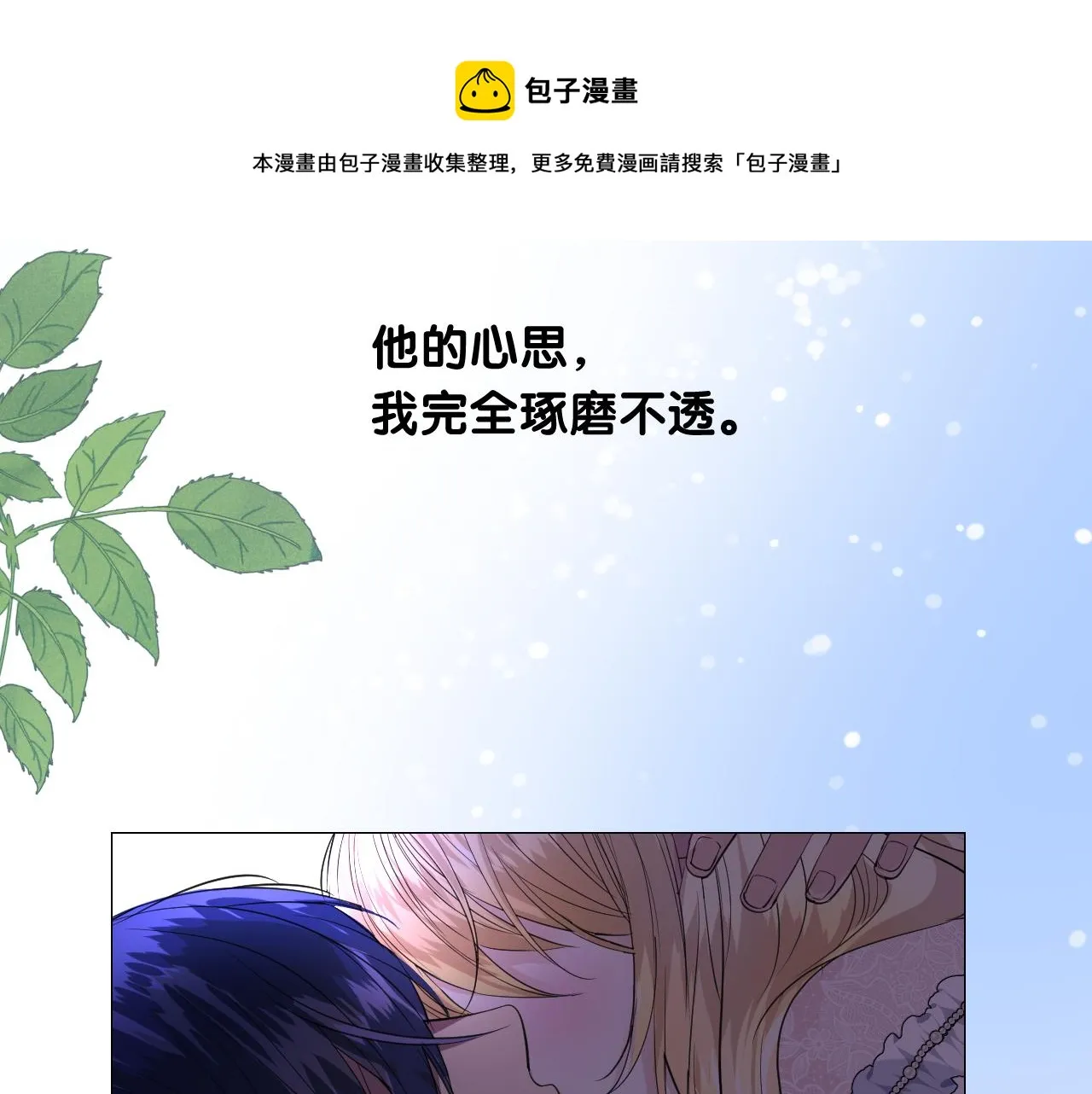 第二季 11.斩首 第57页