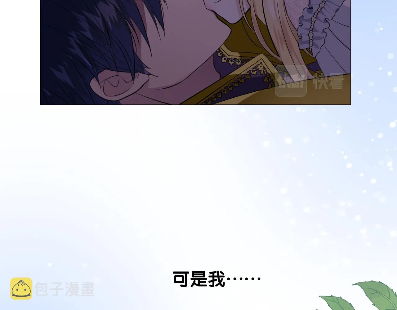 第二季 11.斩首 第58页