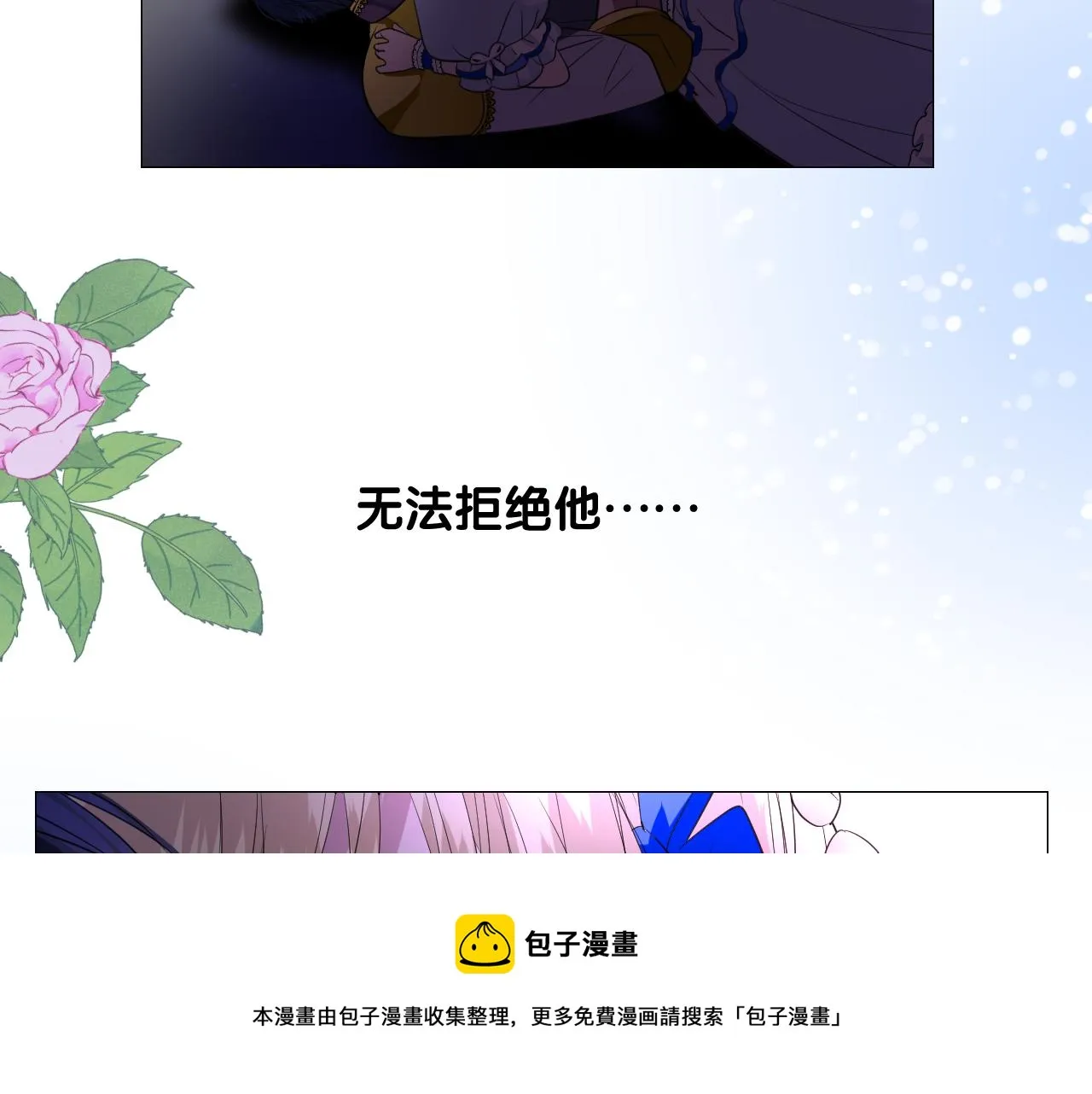 第二季 11.斩首 第61页