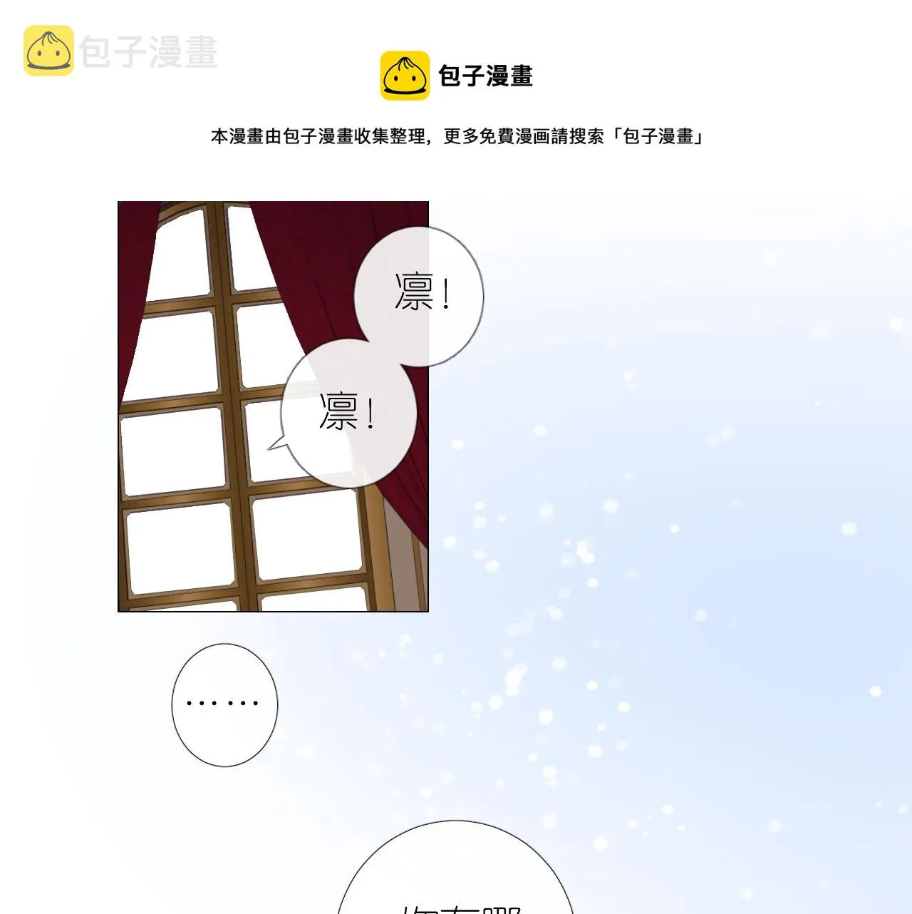 第二季 11.斩首 第65页