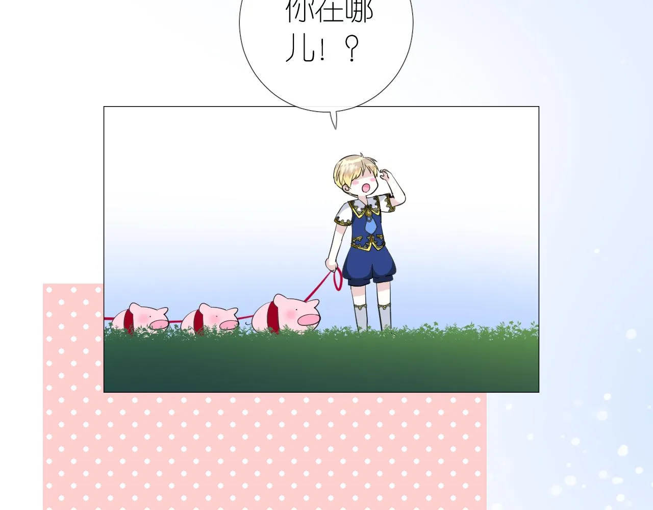 第二季 11.斩首 第66页