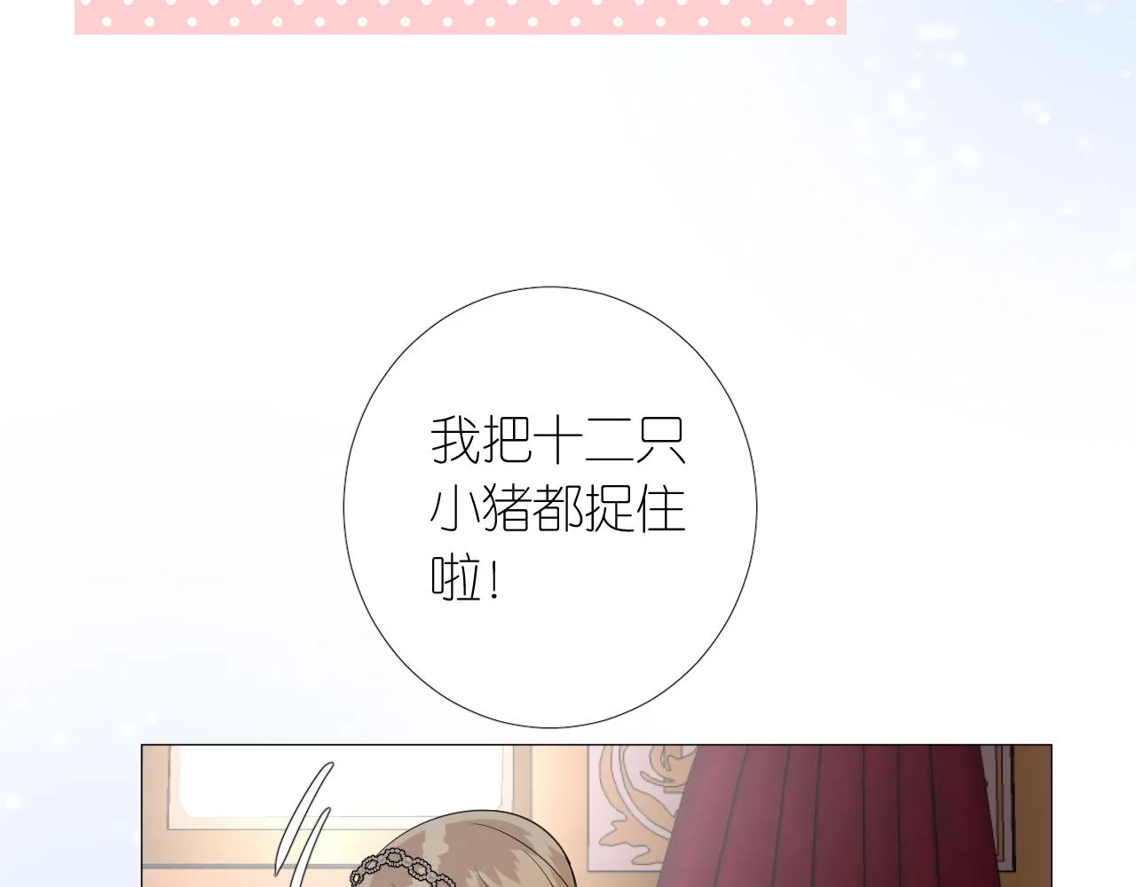 第二季 11.斩首 第67页