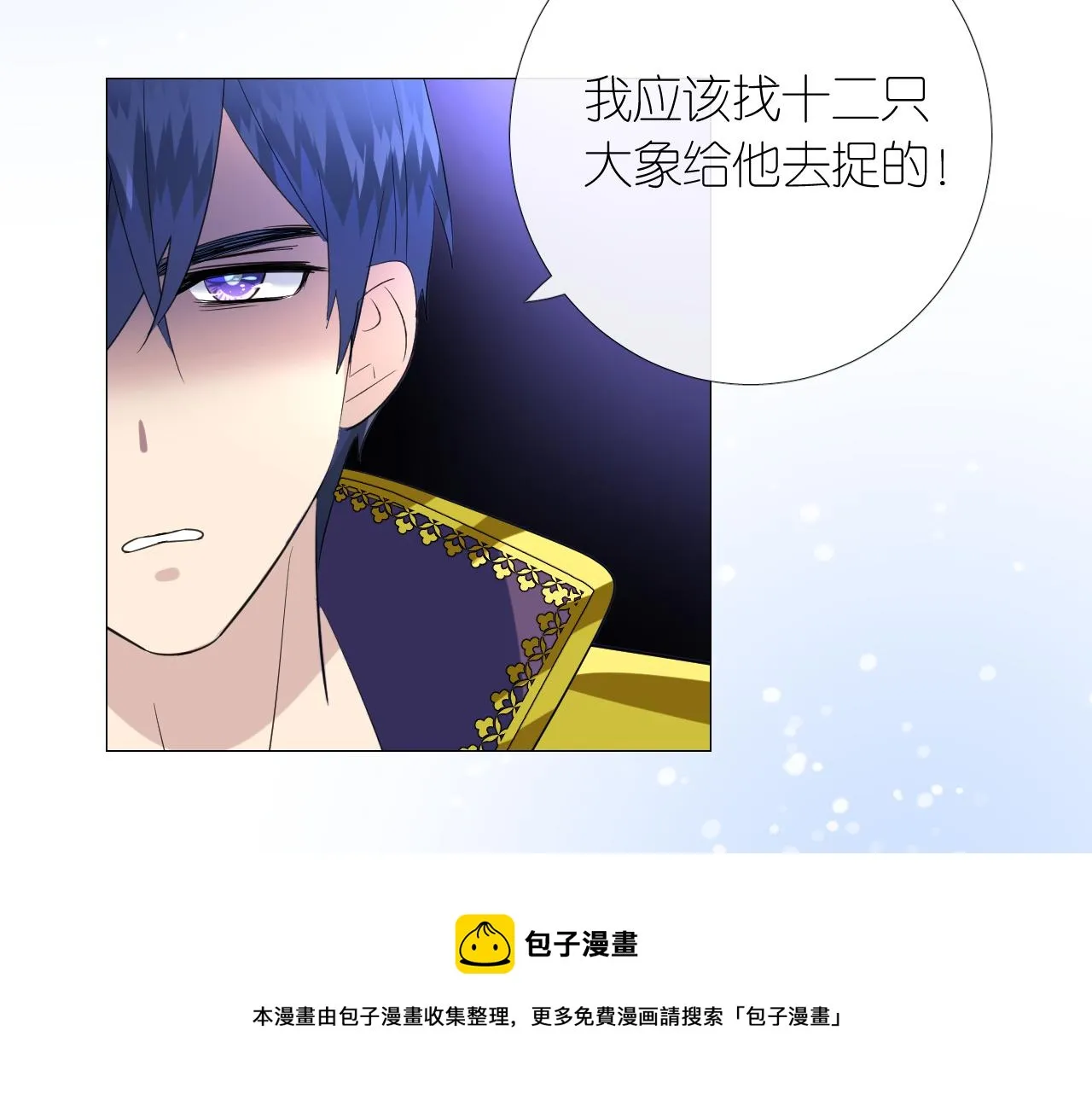 第二季 11.斩首 第69页