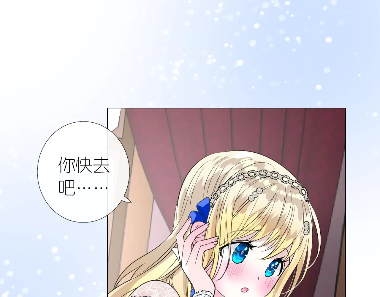 第二季 11.斩首 第70页