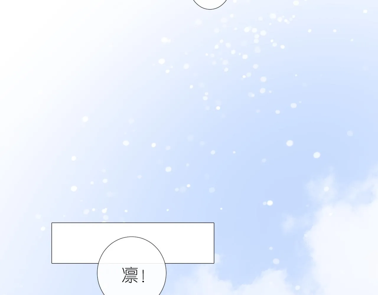 第二季 11.斩首 第72页