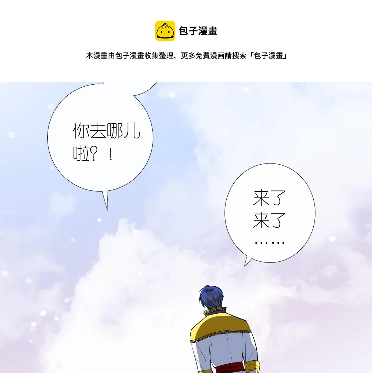 第二季 11.斩首 第73页
