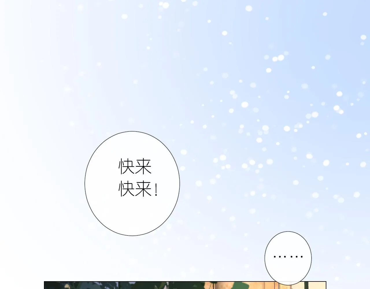第二季 11.斩首 第75页