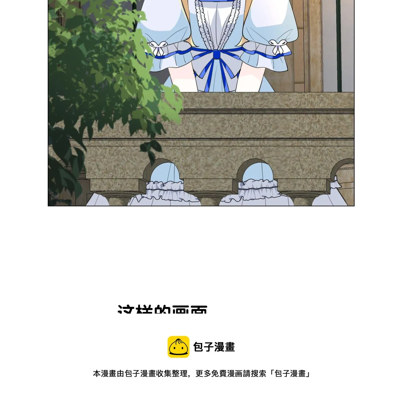 第二季 11.斩首 第77页