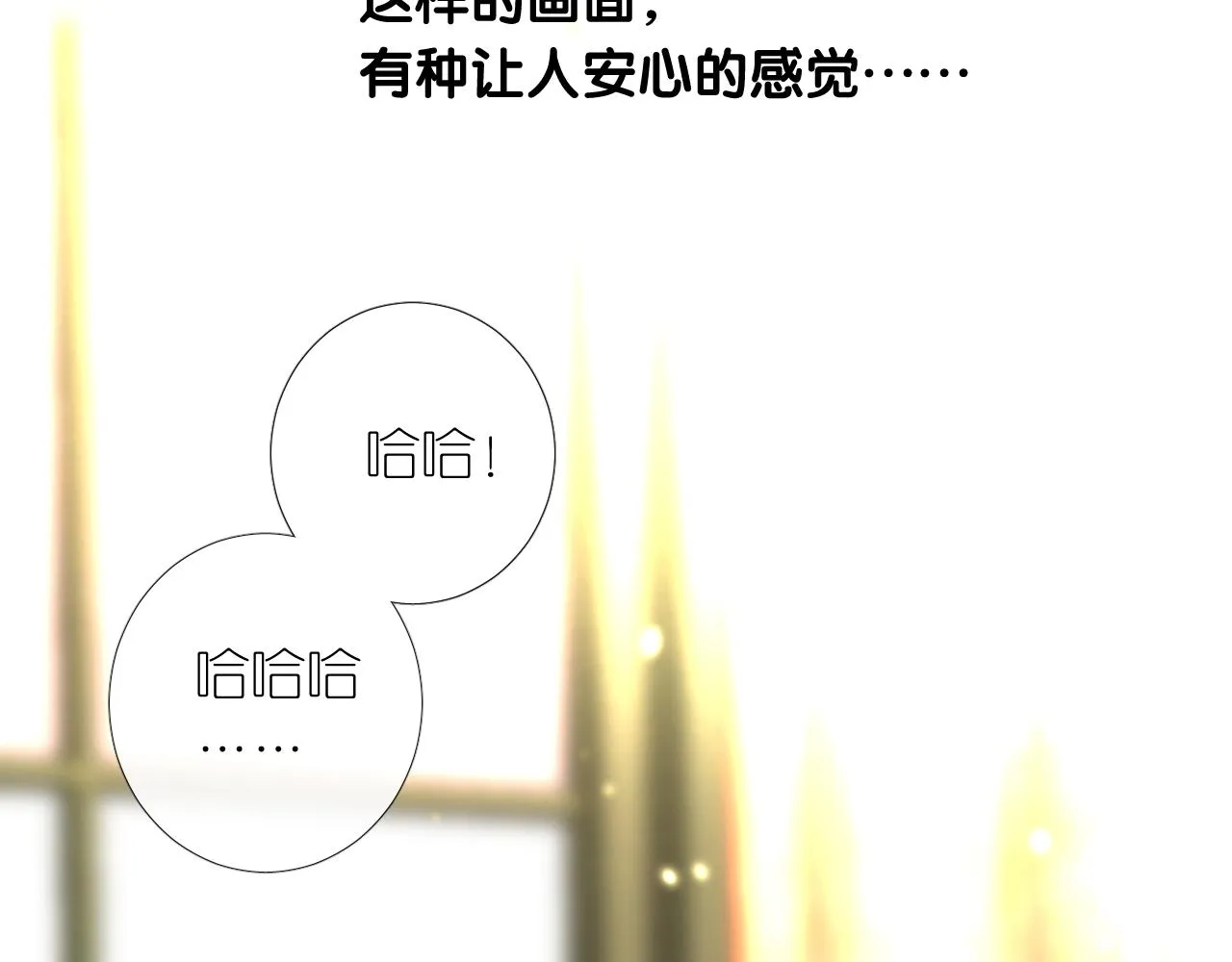 第二季 11.斩首 第78页
