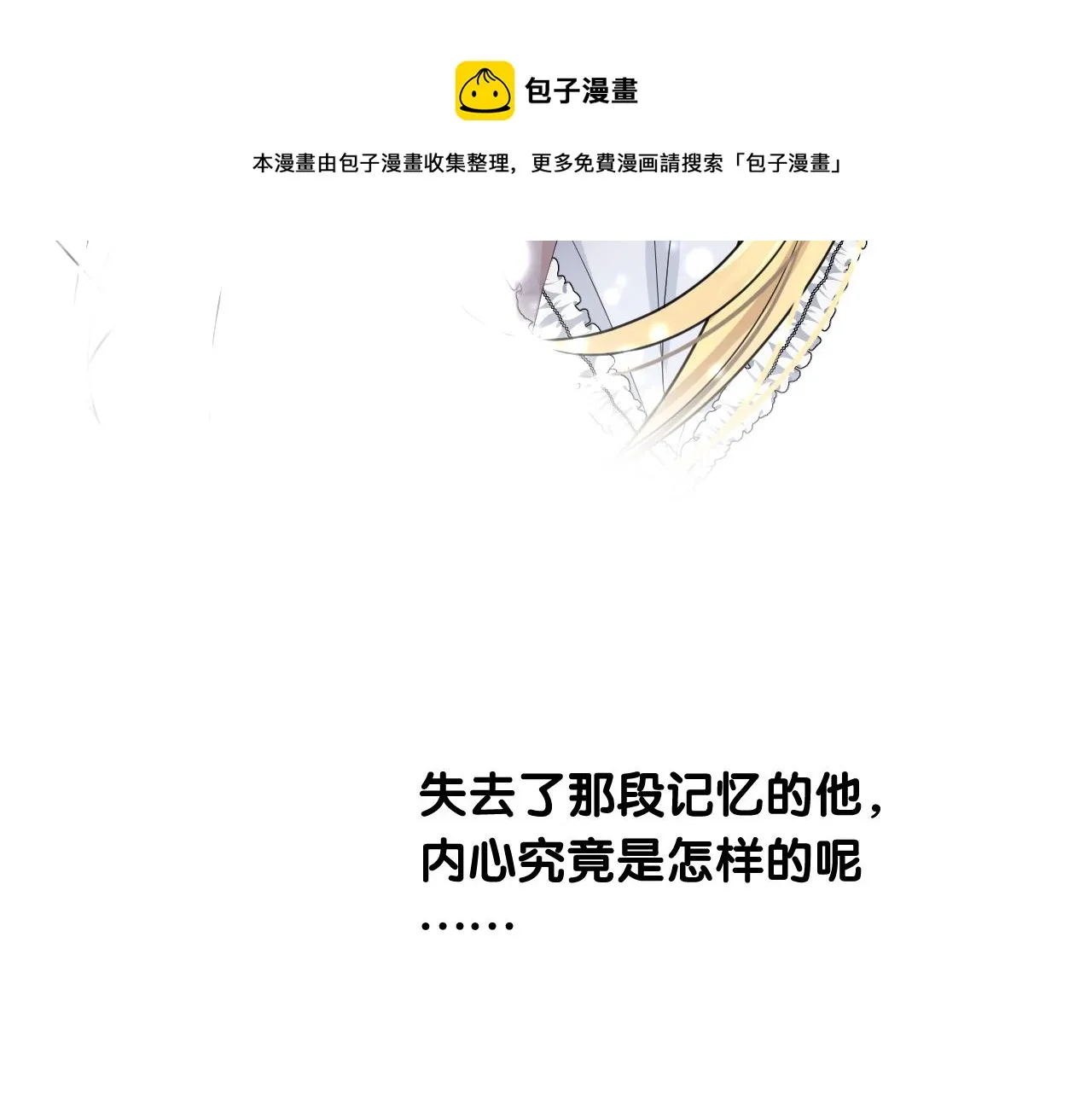 第二季 11.斩首 第81页