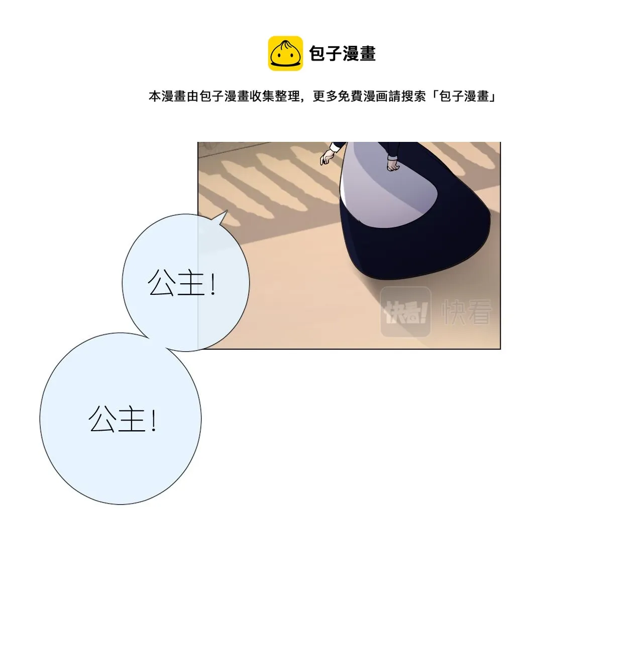 第二季 11.斩首 第85页
