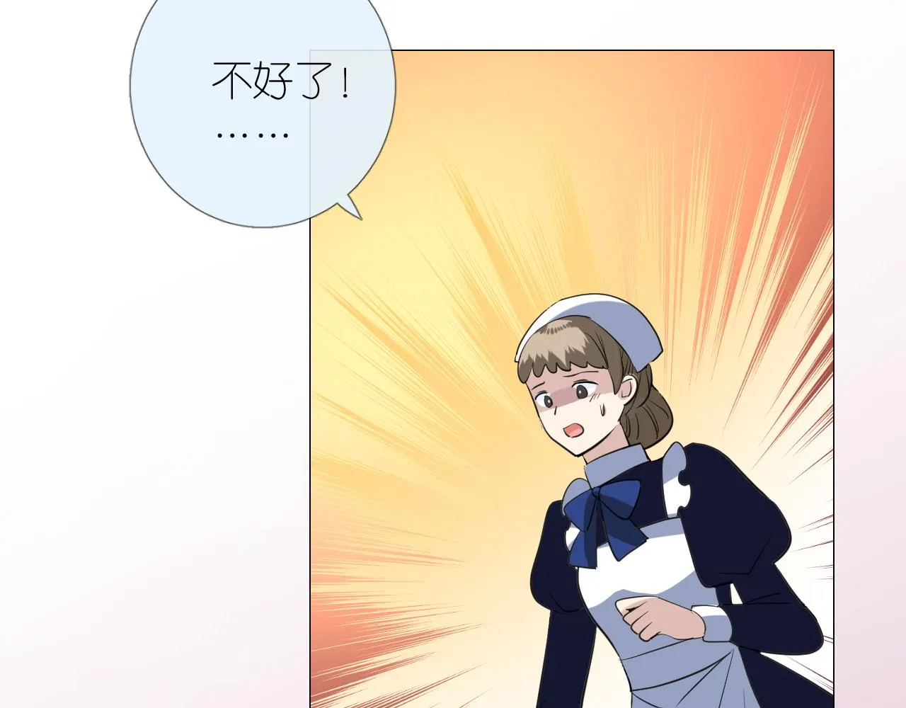 第二季 11.斩首 第87页