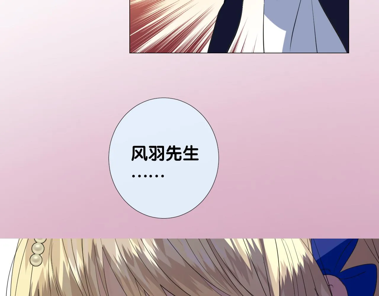 第二季 11.斩首 第88页