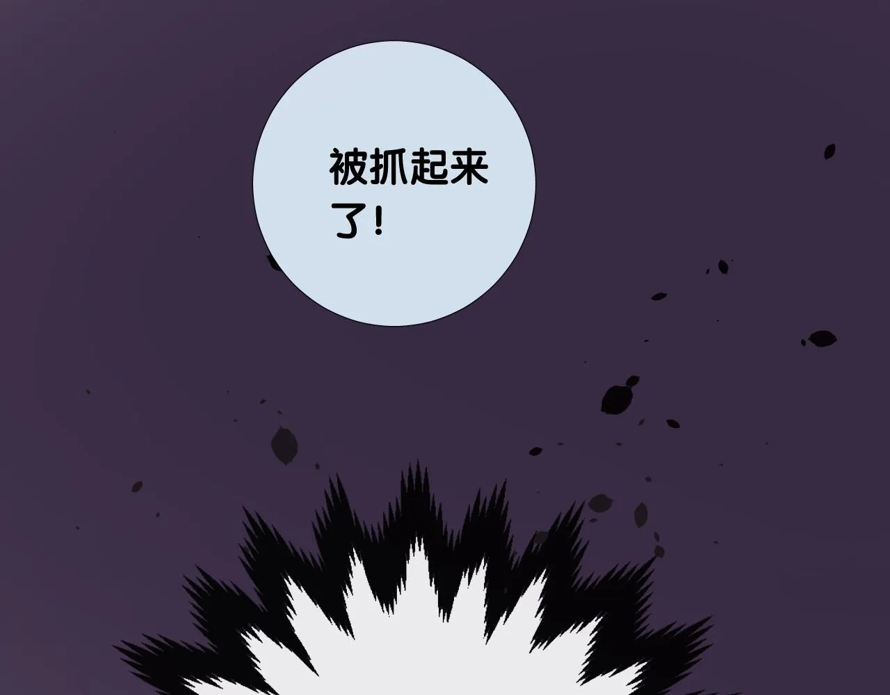第二季 11.斩首 第90页