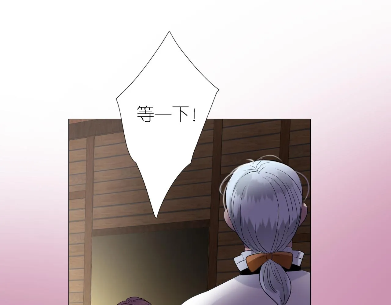 第二季 11.斩首 第98页