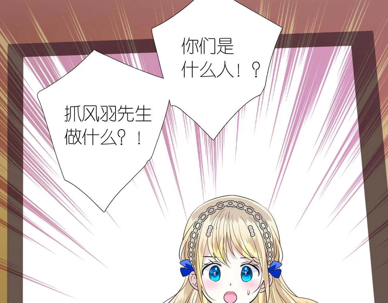 第二季 11.斩首 第100页