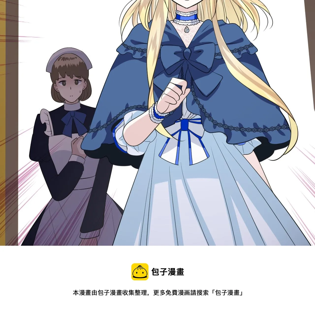 第二季 11.斩首 第101页