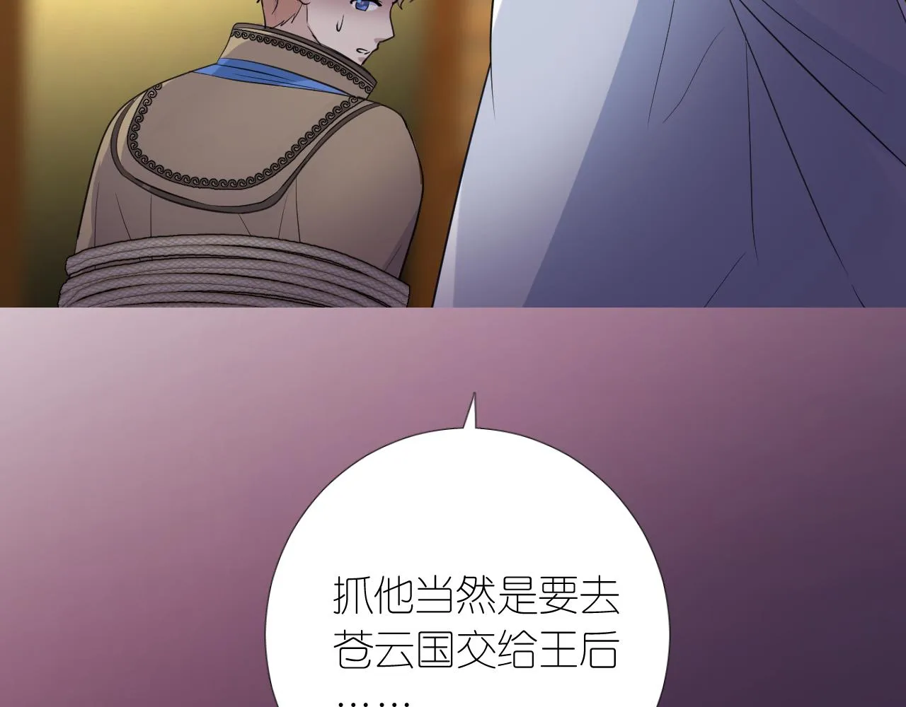 第二季 11.斩首 第104页