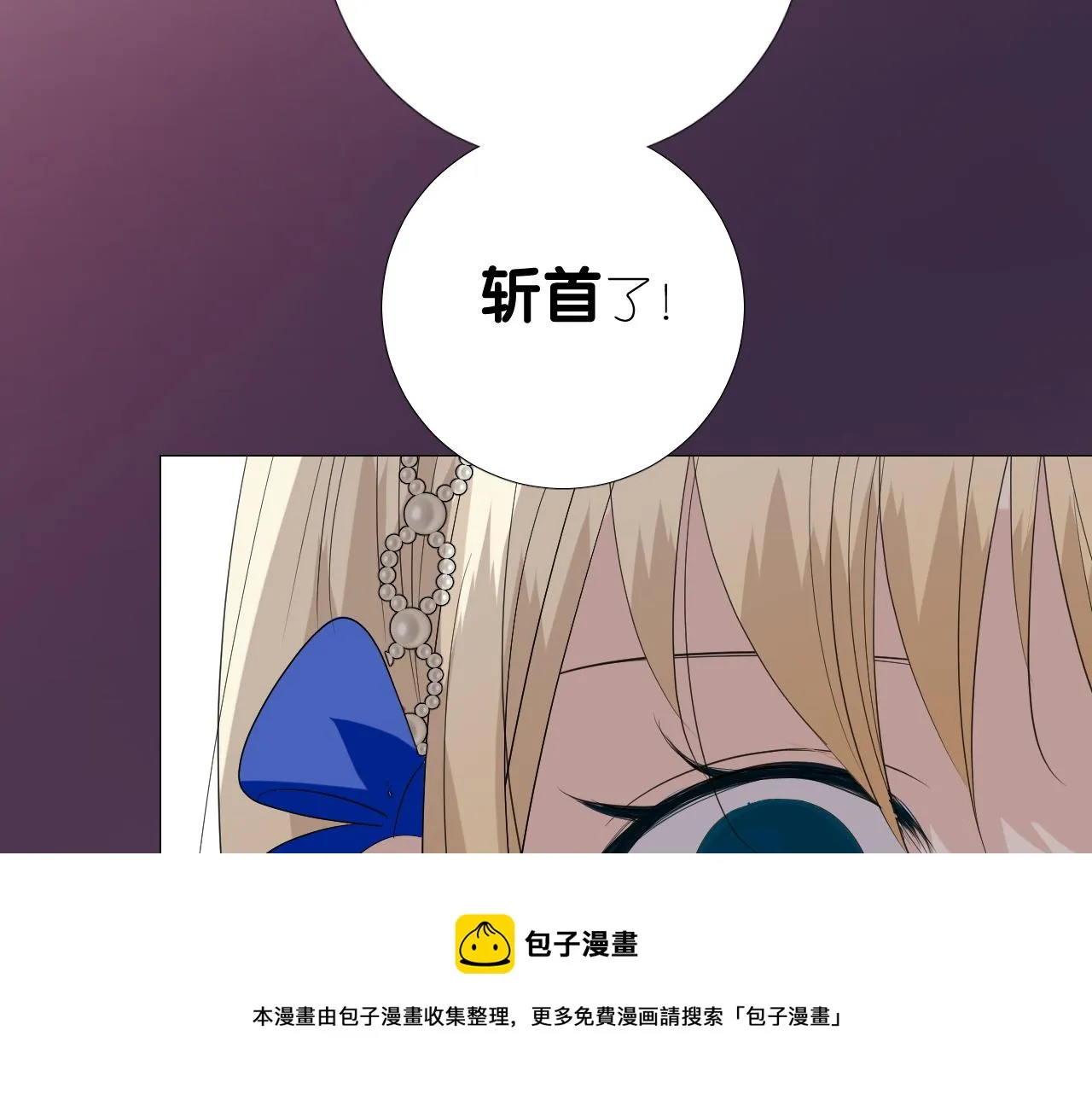 第二季 11.斩首 第105页