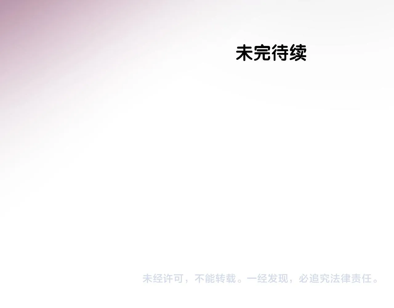 第二季 11.斩首 第107页