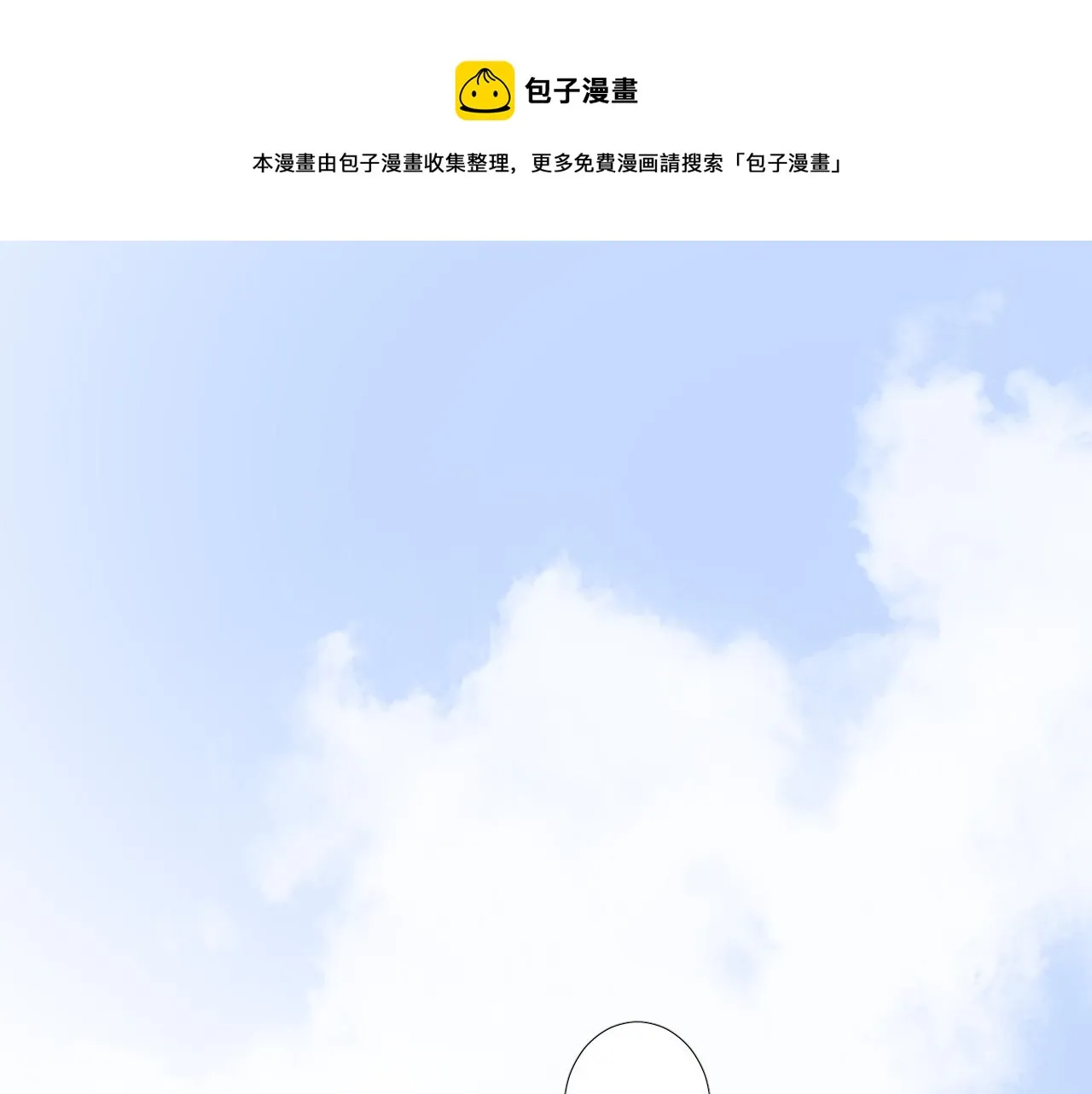 第二季 10.关于婚约 第5页