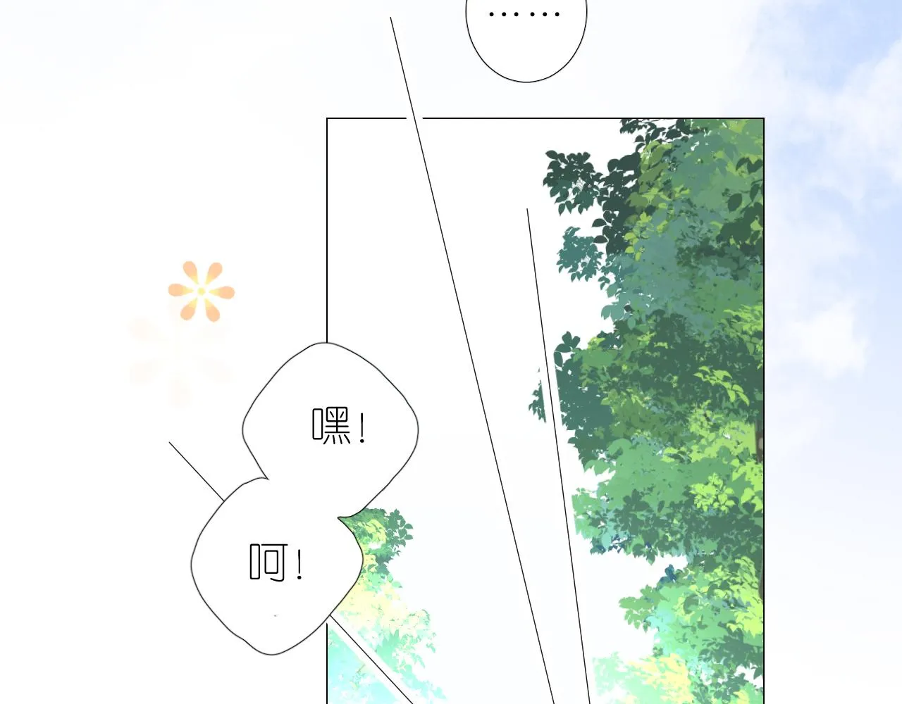 第二季 10.关于婚约 第6页