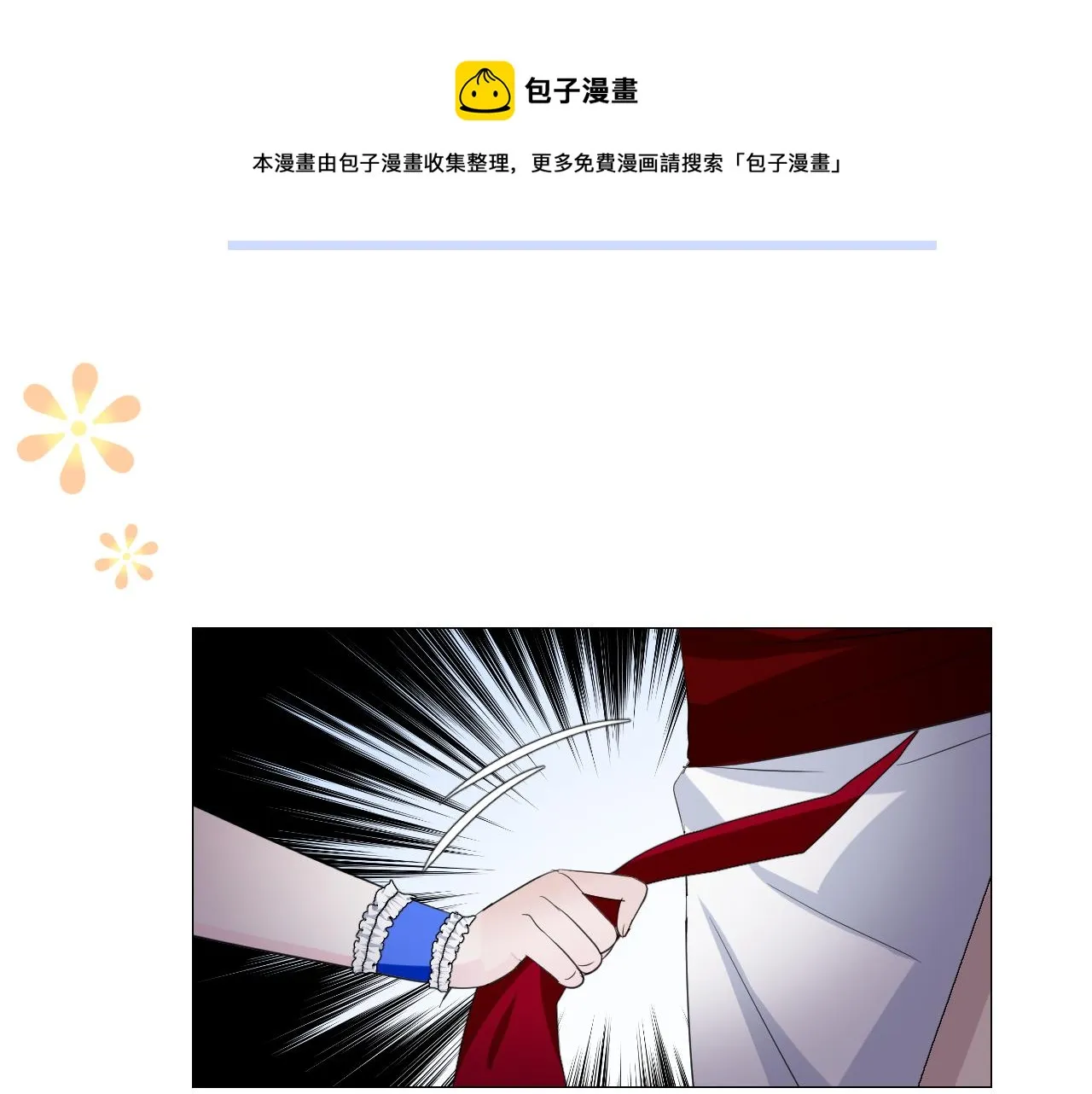 第二季 10.关于婚约 第29页