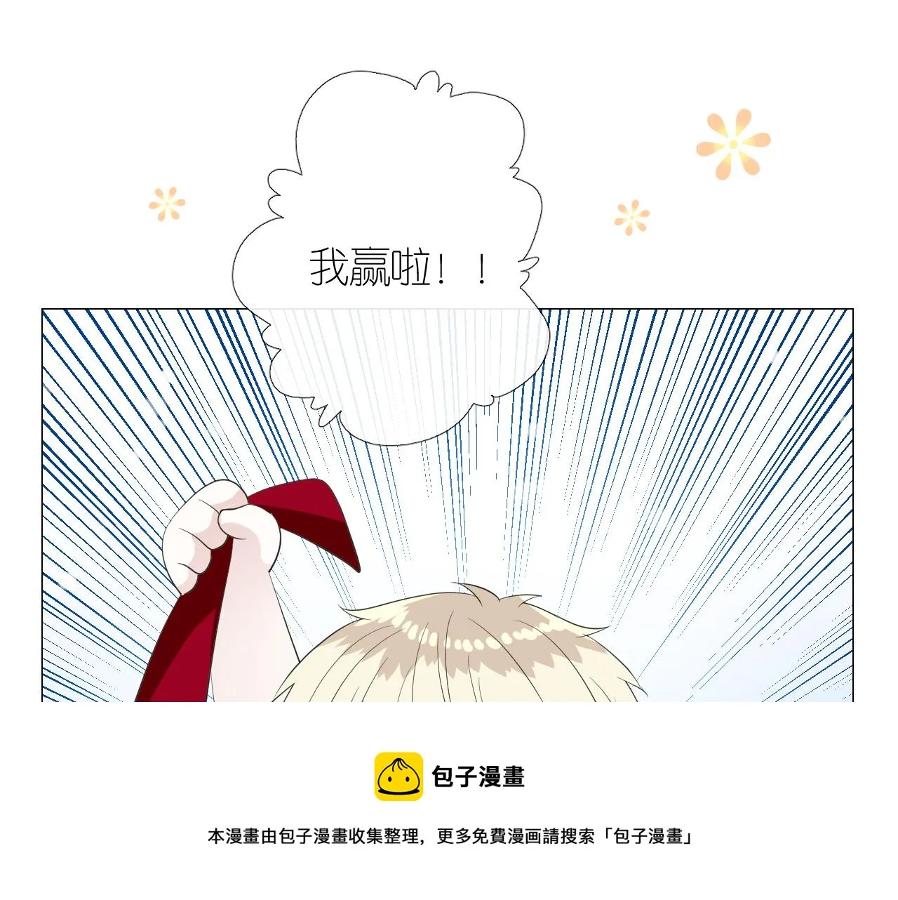 第二季 10.关于婚约 第33页