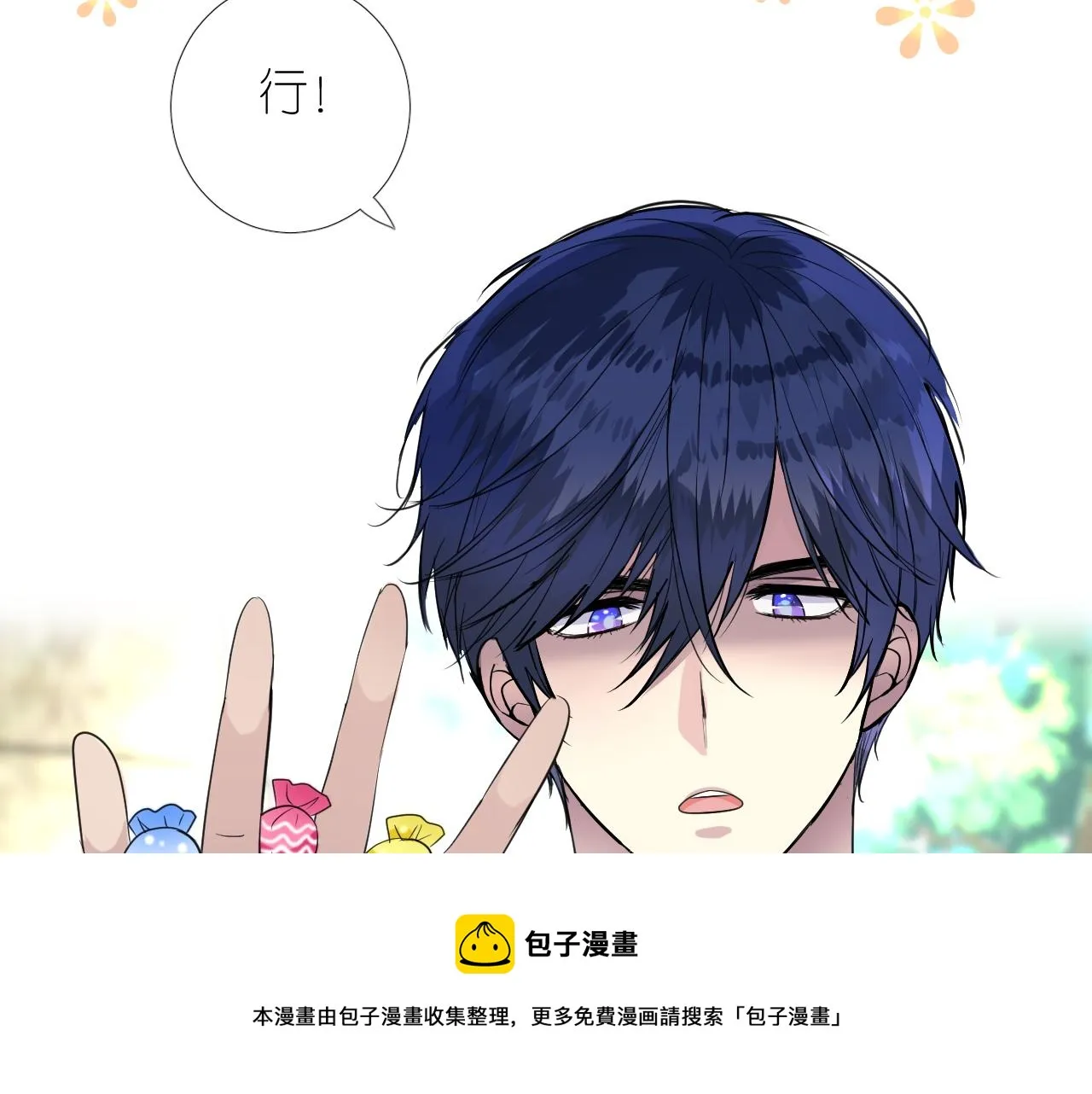 第二季 10.关于婚约 第37页