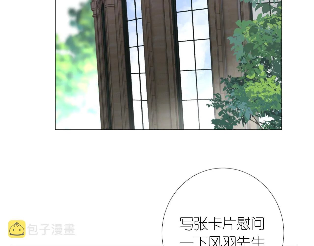 第二季 10.关于婚约 第44页