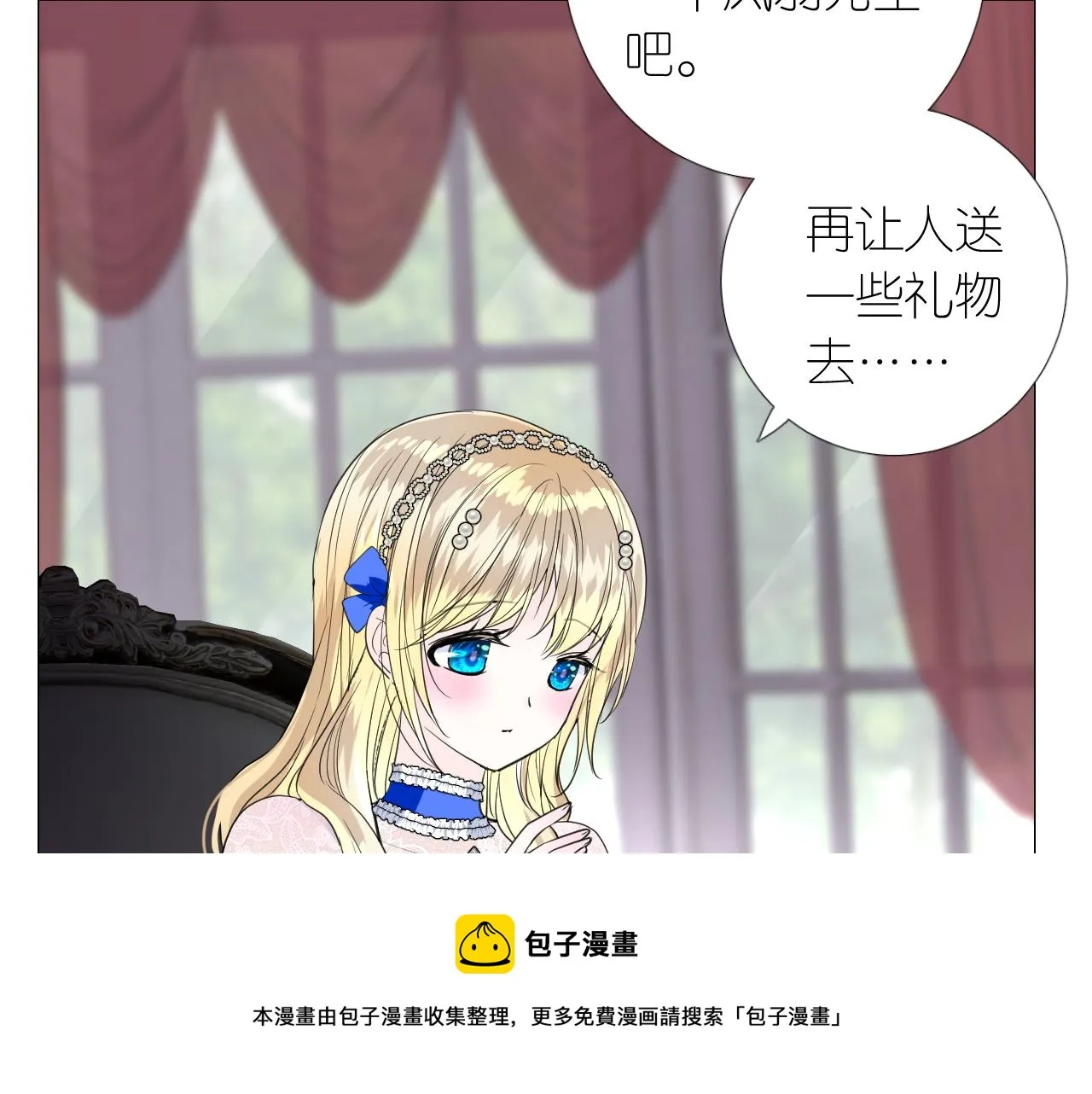 第二季 10.关于婚约 第45页