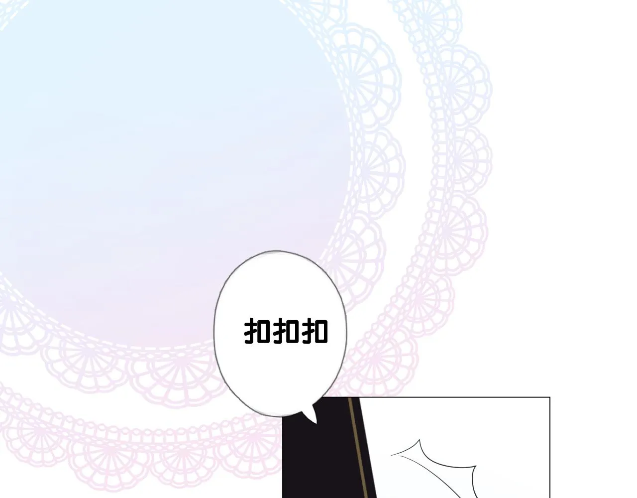 第二季 10.关于婚约 第47页