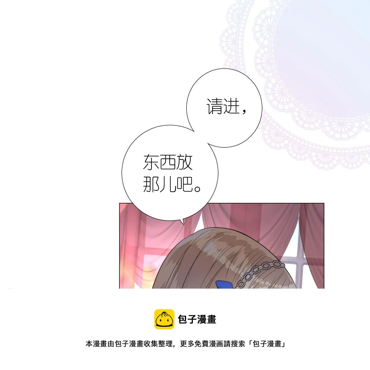 第二季 10.关于婚约 第49页