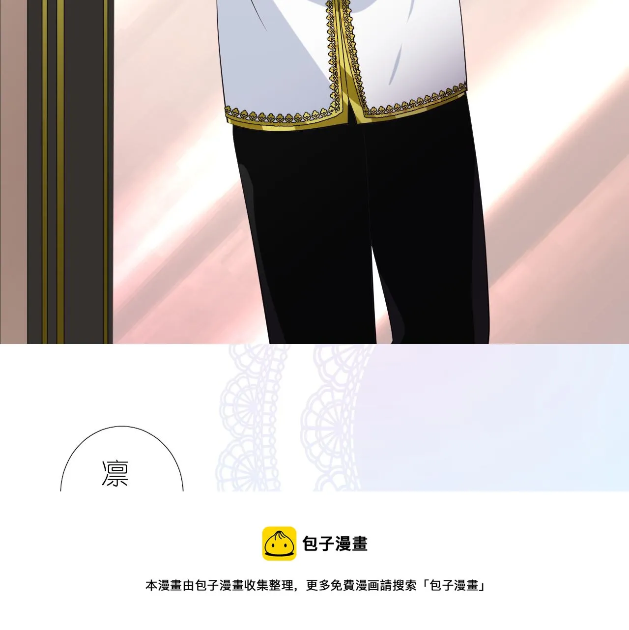 第二季 10.关于婚约 第53页