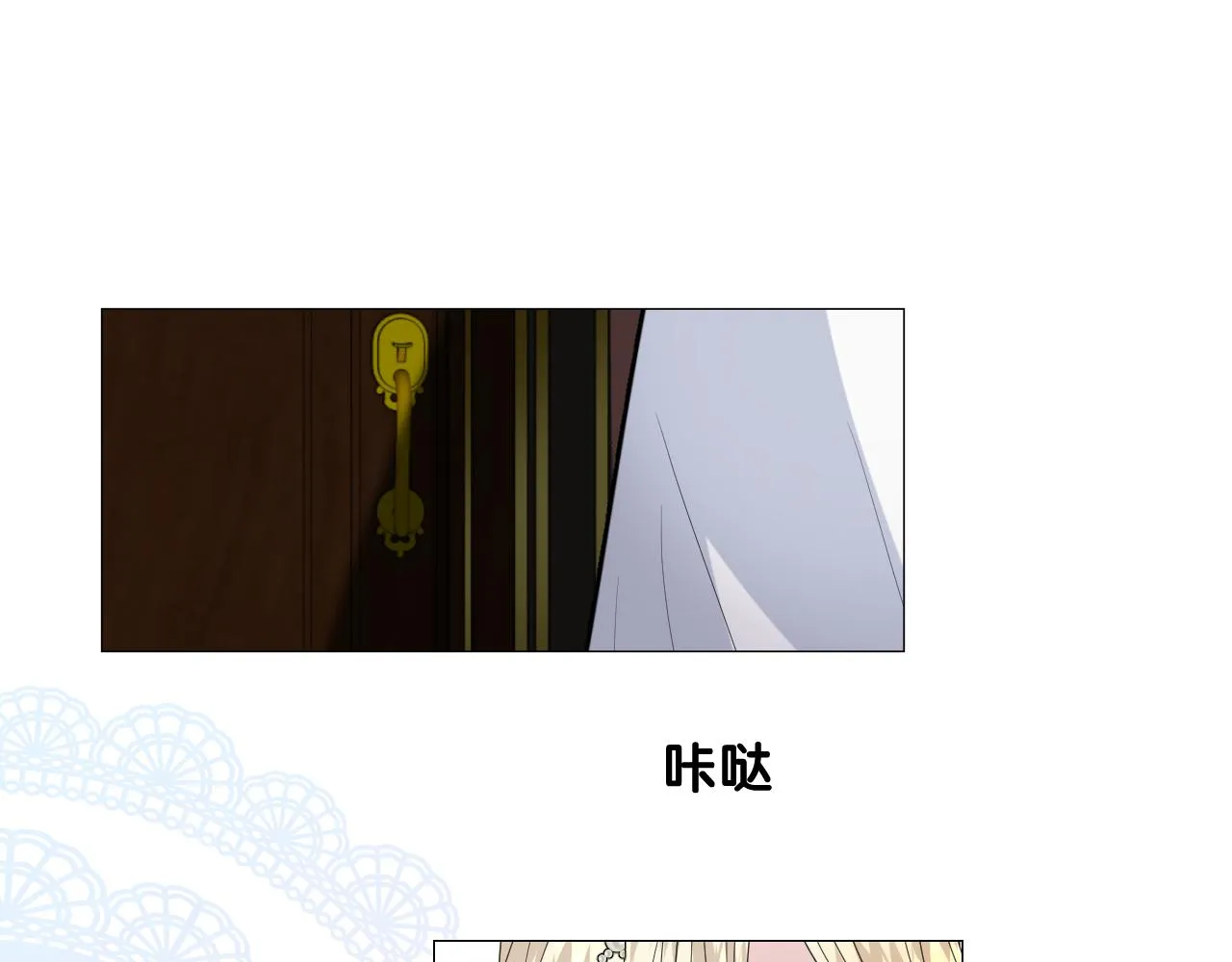 第二季 10.关于婚约 第56页